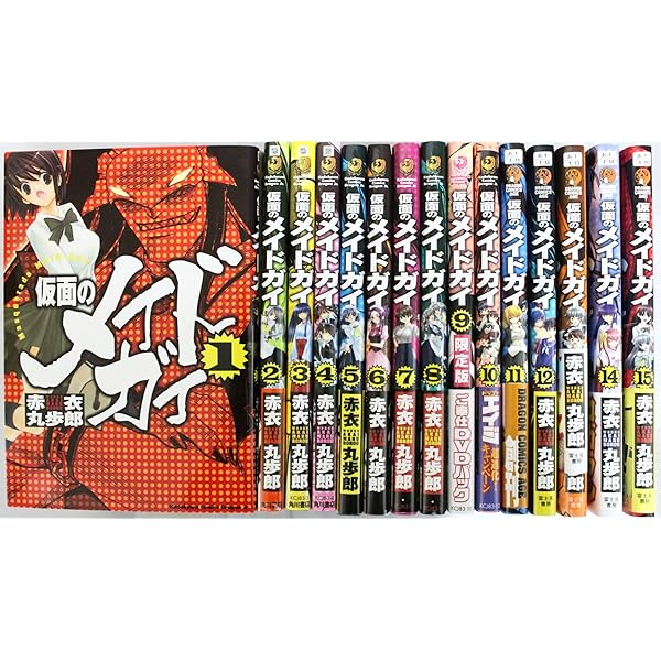 Amazon.co.jp: 仮面のメイドガイ コミック 全15巻完結セット (ドラゴン